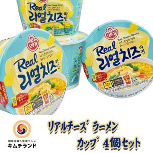 リアルチーズラーメン カップ 4個（120g×4個） オットギ 韓国 インスタント ラーメン チーズ｜kimchiland