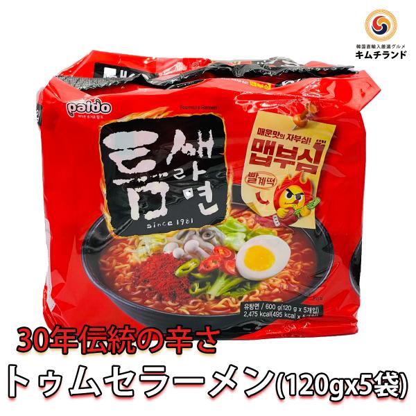 トゥムセラーメン5袋 韓国PALDO 激辛ラーメン