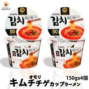 オモリ キムチチゲラーメン カップ 4個セット  韓国 インスタント ラーメン キムチチゲ｜kimchiland