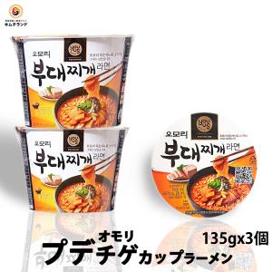 訳アリセール　オモリ プデチゲラーメン カップ 3個セット  賞味期限2023年12月10日 韓国Paldo 韓国ラーメン｜kimchiland