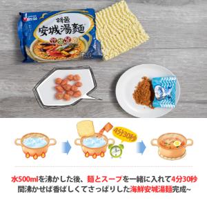 韓国版 海鮮 安城湯麺 10袋 韓国 農心 イ...の詳細画像5