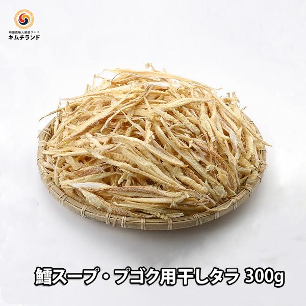 プゴク用 干しタラ 300g