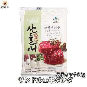 化学調味料無添加　サンドルエ 牛肉 ダシダ スティック　96g
