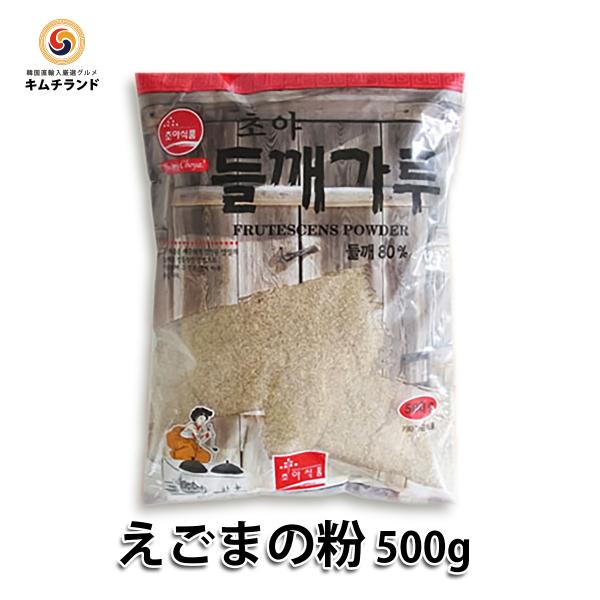 えごまの粉　500ｇ 韓国産 チョヤ食品