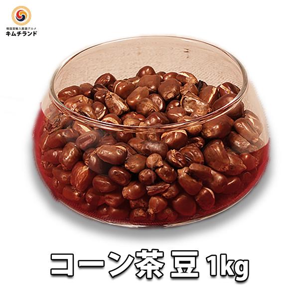 コーン茶 1kg 韓国伝統茶