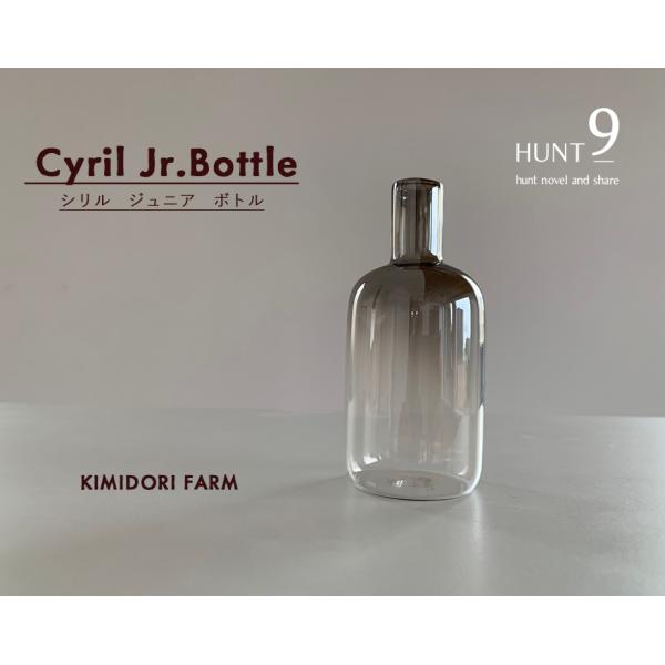 シリル ジュニア ボトル cyril jr. bottle 花器 一輪挿し ガラス 花瓶 hunt9