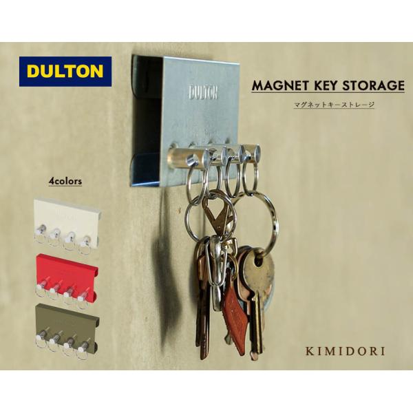 DULTON MAGNET KEY STORAGE ダルトン キー マグネット ストレージ キーリン...