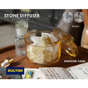 DULTON STONE DIFFUSER ストーンディフューザー ダルトン ルームフレグランス 天然石 stone インテリア 小物 ギフト 香り おしゃれ 引っ越し お祝い｜kimidori-onlineshop