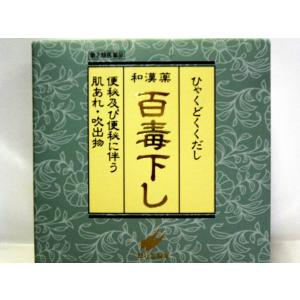 百毒下し　5120粒　（第2類医薬品） 使用期限2027/05｜kimijima-yakkyoku