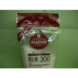 マービー粉末300