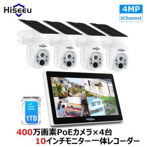 防犯カメラ 屋外 家庭用 ソーラー ワイヤレス 400万画素 wifi パンチルト 4台 モニター一体型レコーダー セット パンチルト PTZ 首振り モニター 工事不要｜kimiplus