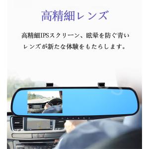 ドライブレコーダー ミラー型 前後カメラ 17...の詳細画像1
