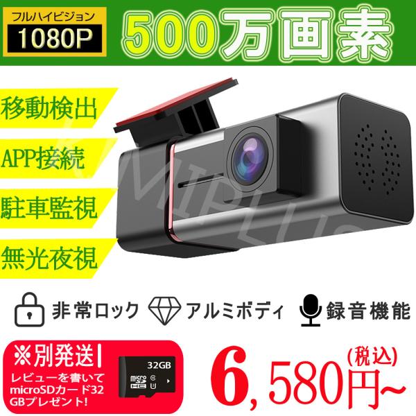 ドライブレコーダー 前後2カメラ 500万画素 170°超広角 WiFi機能搭載 小型ドラレコ 駐車...
