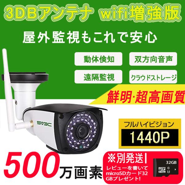 1440P ワイヤレス 防犯カメラ IPカメラ ネットワークカメラ  屋外 動体検知機能 最大20メ...