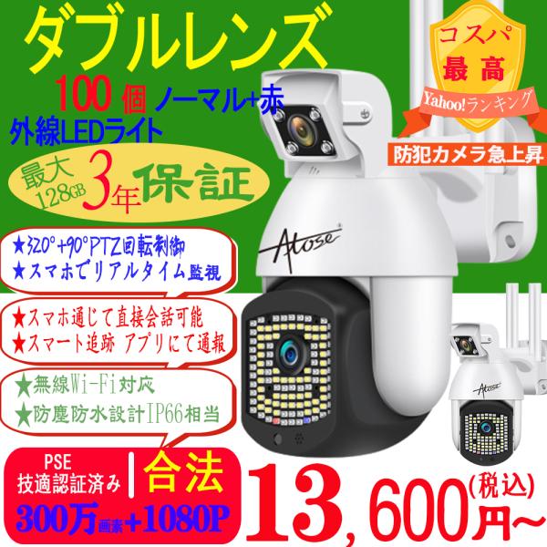 【最新AI人感発光】Atose 防犯カメラ 屋外 wifi Super HD 300万画素 ワイヤレ...