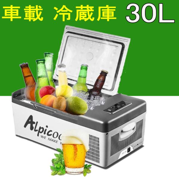 ポータブル冷蔵庫 車載用 家庭用 30l 冷蔵庫 急速冷却 -20℃~20℃ 12V 24V AC/...