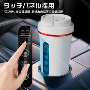 車載電気ケトル 持ち運び 電気ケトル 携帯 電...の詳細画像5