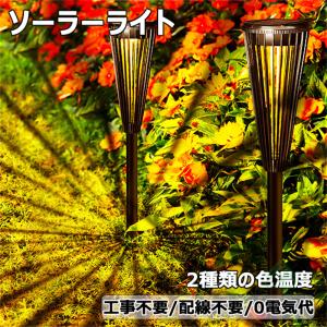 ソーラーライト ガーデンライト LEDガーデンラ...の商品画像