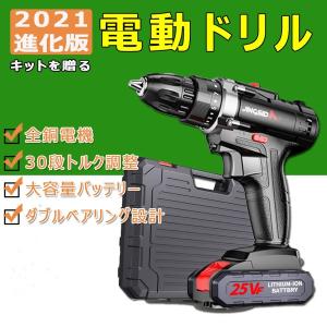 電動ドリル 25V 36V 48V 選択可能 プレゼントツールセット 充電式インパクトドライバ トルク70N m 3800mAhバッテリ 予備バッテリー付き 専用ケース付き