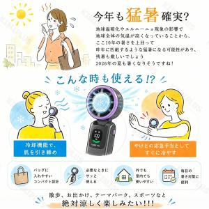 ハンディファン 冷却プレート 1秒冷却 扇風機...の詳細画像1