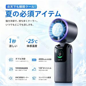 ハンディファン 冷却プレート 1秒冷却 扇風機...の詳細画像2