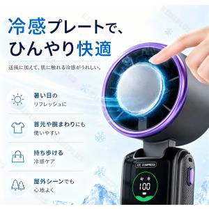 ハンディファン 冷却プレート 1秒冷却 扇風機...の詳細画像3