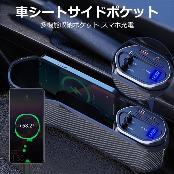車シートサイドポケット 車用多機能収納ポケット 隙間ポケット スマホ充電 2USBポート Type-...