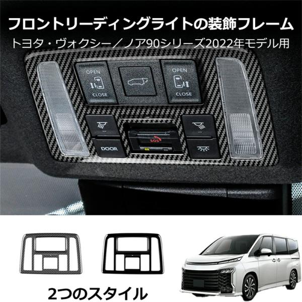 新型ヴォクシー90系 ノア90系 ZWR90W ZWR95W MZRA90W MZRA95W パーツ...
