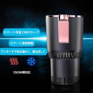 ドリンクホルダー 車 保温 保冷 シガー電源 1...の商品画像