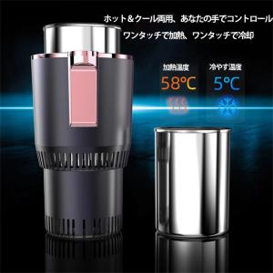 ドリンクホルダー 車 保温 保冷 シガー電源 ...の詳細画像1