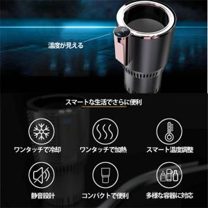 ドリンクホルダー 車 保温 保冷 シガー電源 ...の詳細画像3