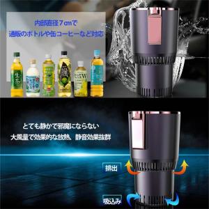ドリンクホルダー 車 保温 保冷 シガー電源 ...の詳細画像5