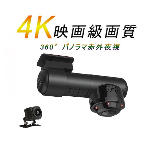 ドライブレコーダー 前後カメラ 4K UHD 600万画素 ソニー センサー  ループ録画 WIFI...