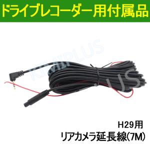 MAXWIN（マックスウィン） リアカメラ接続ケーブル 10m 15m トラック