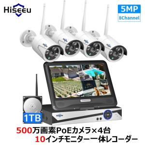 防犯カメラ ワイヤレスHiseeu 10.1インチLCD液晶モニタ一体型NVR 500万 300万画素ワイヤレスカメラ4台セット 8チャンネルまで増設可 遠隔監視 防水等級ip66｜kimiplus