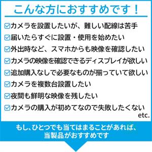 防犯カメラ ワイヤレスHiseeu 10.1イ...の詳細画像3