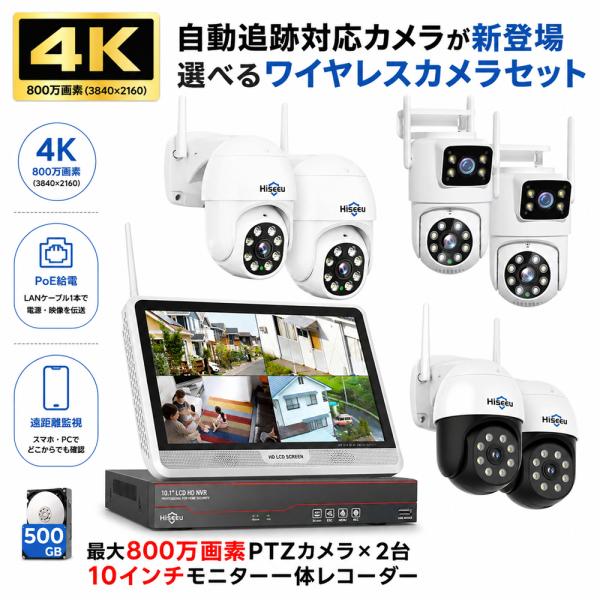 防犯カメラ 屋外 野外 家庭用 wifi スマホ連動 録画機能 モニター付き 最大 4K ワイヤレス...