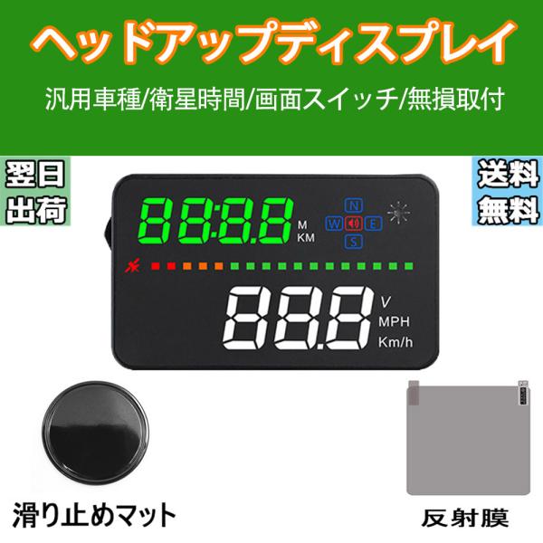 3.5インチ HUD A3 ユニバーサル GPS マルチカラー スクリーン スピード メーター 時計...