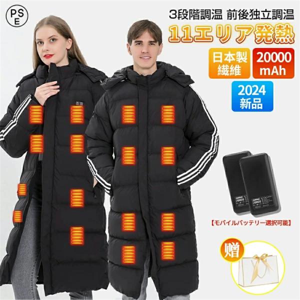 ヒータージャケット ゴルフ バイク 11箇所発熱 USB給電式 作業着 ベンチコート 電熱 メンズ ...