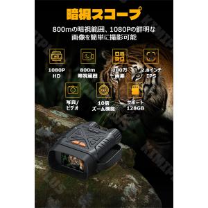 暗視スコープ 4K 暗視鏡 望遠鏡 ナイトスコ...の詳細画像1