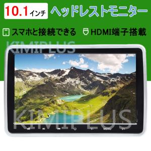 ヘッドレストモニター リアモニター 10.1イン...の商品画像