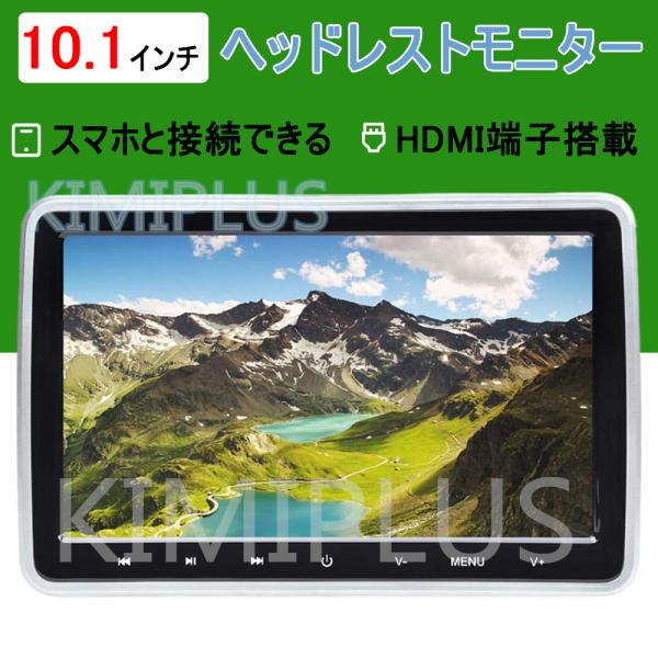 ヘッドレストモニター リアモニター 10.1インチ DVDプレーヤー HDMI CPRM 対応 車中...