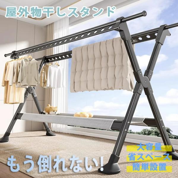 SNSで話題 物干しスタンド 屋外 屋内 ベランダ物干し 伸縮 ステンレス 室内物干し 洗濯物干し ...