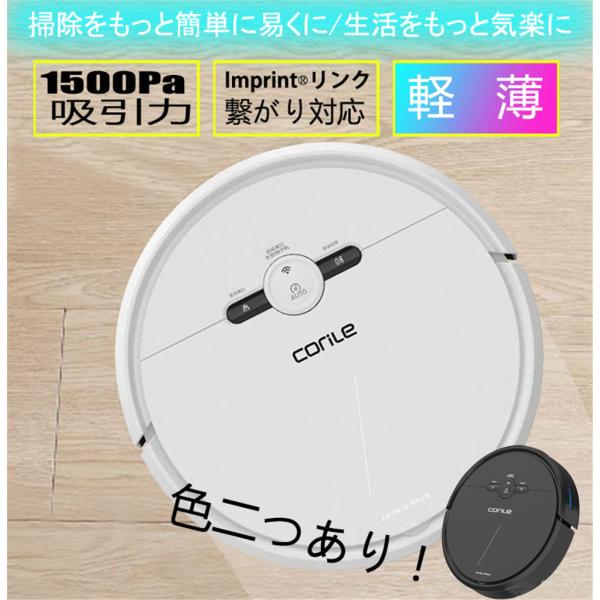 新型掃除ロボット ロボット掃除機 ロボットクリーナー 安い 水拭き 水洗い　静音 境界線テープ 落下...