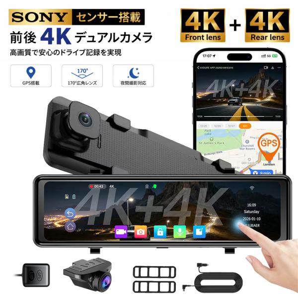 ドライブレコーダー ミラー型 4K 前後カメラ SONYセンサー搭載 12インチ大画面 デジタルイン...