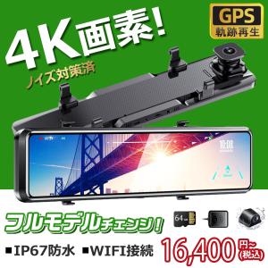 JADO G810+4K　ミラー型ドライブレコーダー JADO ドライブレコーダー ミラー型 3カメラ 4K 高画質 最新進化
