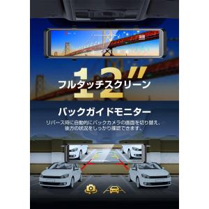 ドライブレコーダー ミラー 前後2カメラ 12...の詳細画像5