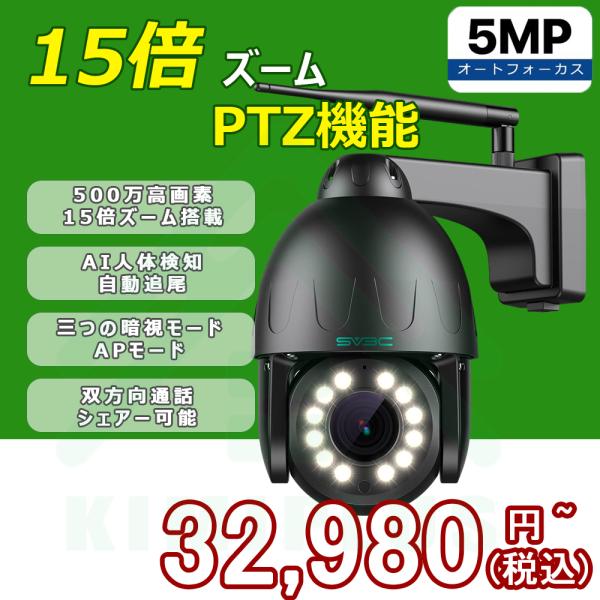 防犯カメラ 屋外 ワイヤレス 監視カメラ 500万画素 wifiカメラ 2.4G/5Gwifi 光学...
