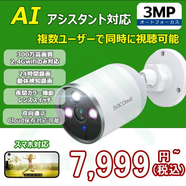 防犯カメラ 屋外 ワイヤレス 監視カメラ 300万画素 2K wifi防犯カメラ 2.4Gwifiの...