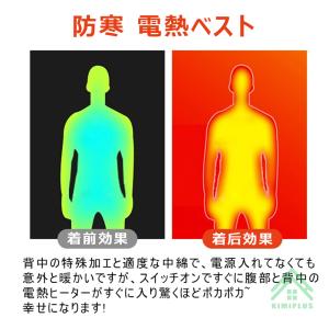 電熱ベスト 日本製 繊維ヒーター ヒーターベス...の詳細画像4